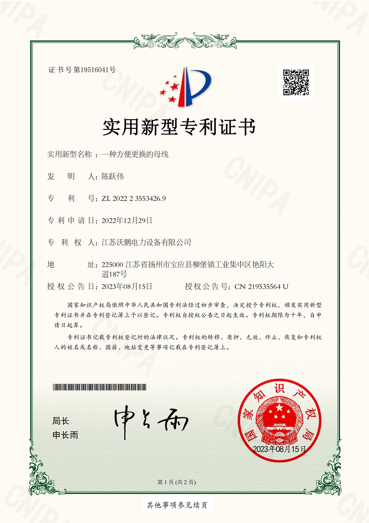 产品应用场景示意图