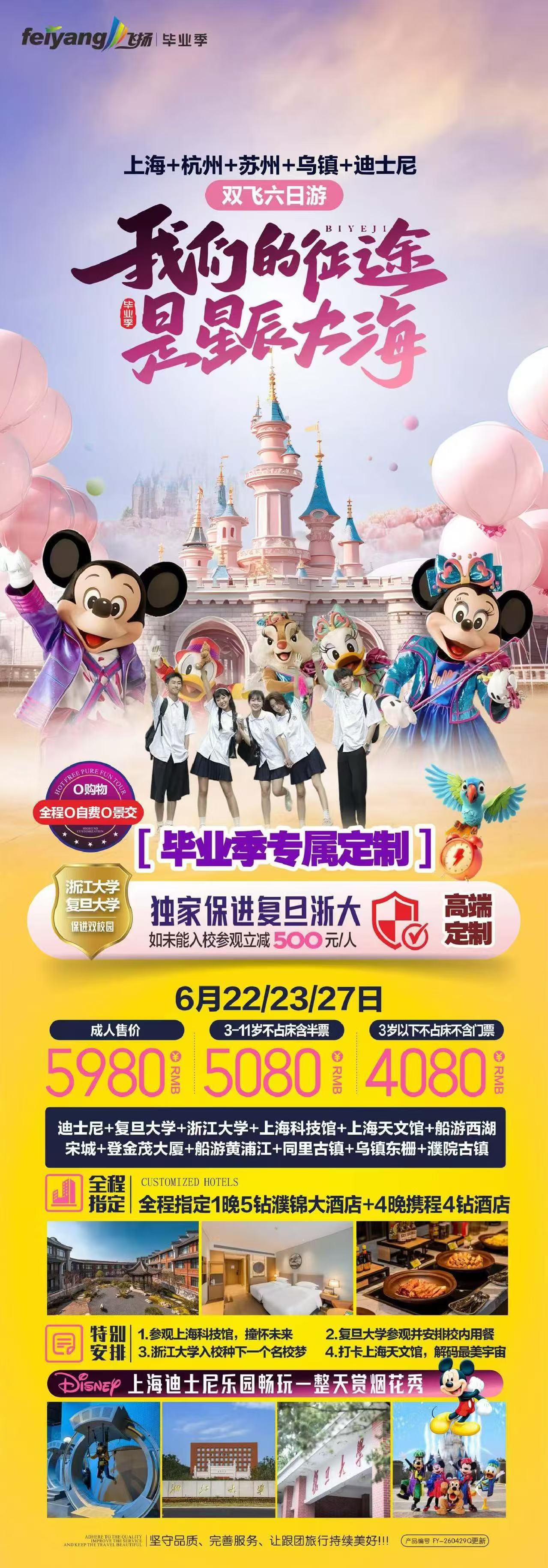 匈牙利渔人堡景观