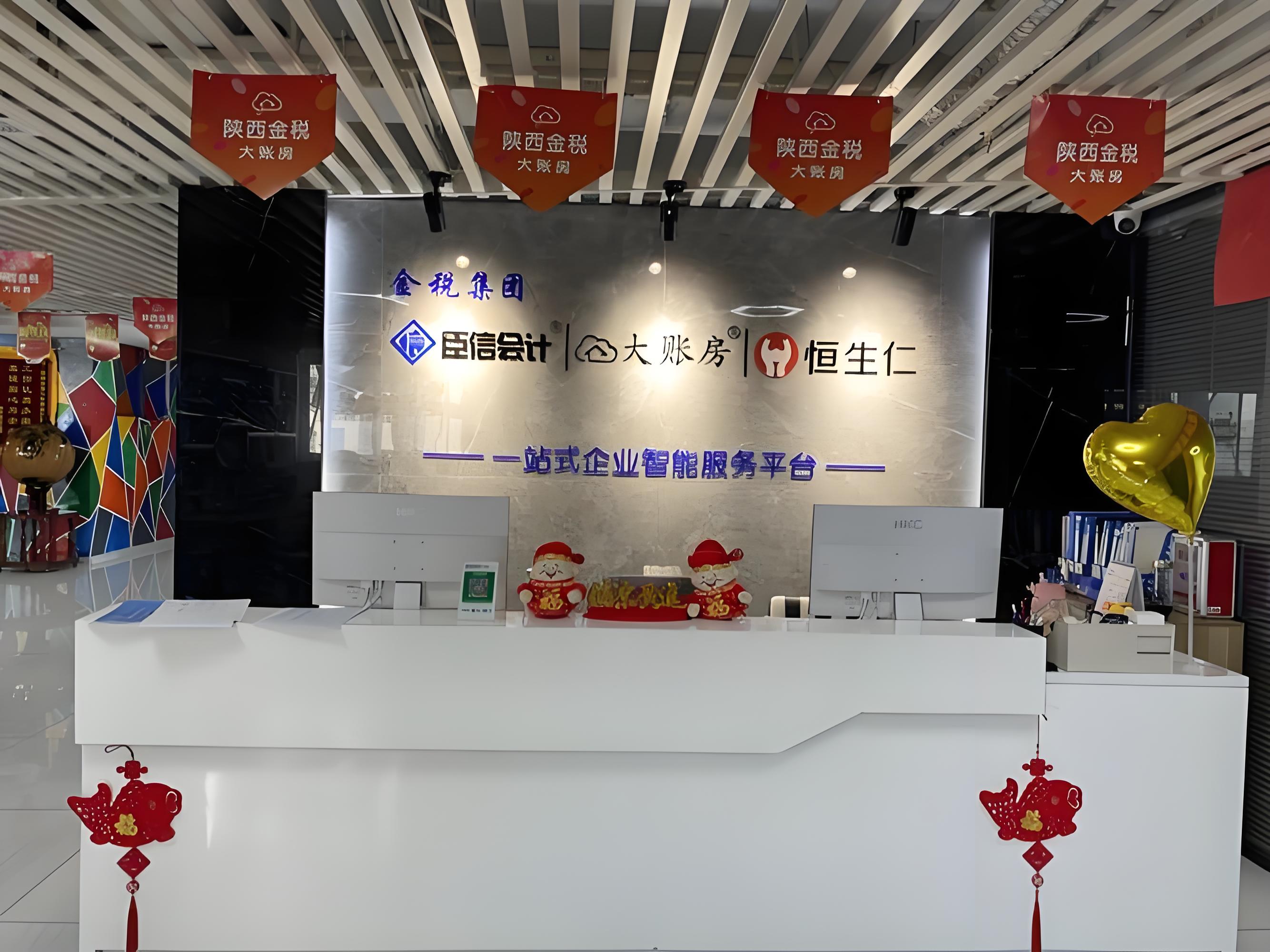 企业办公环境