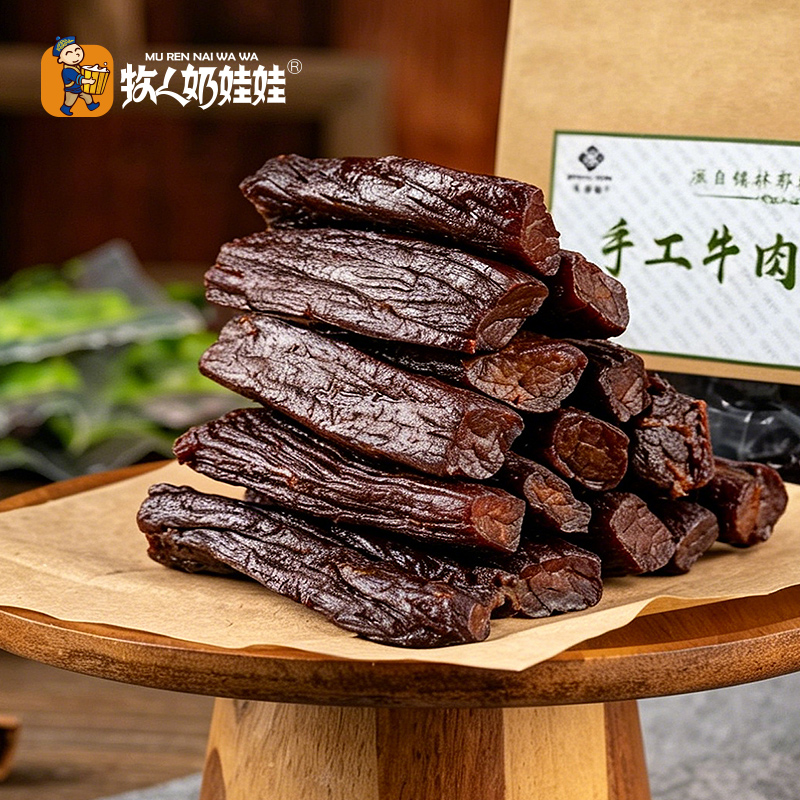 独立条牛肉干-01.jpg