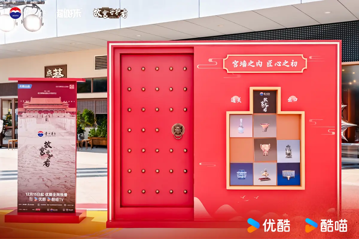 茅台超级打卡 (7).webp