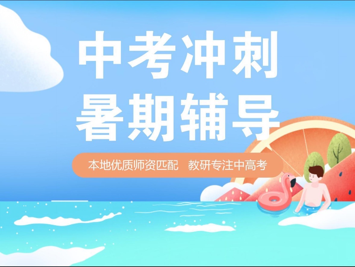 2026年Q2河南文化课辅导市场格局：深度解析优秀源头...