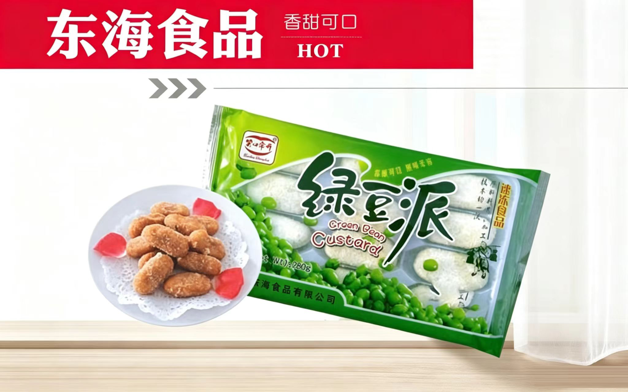 “笑口常开”系列产品