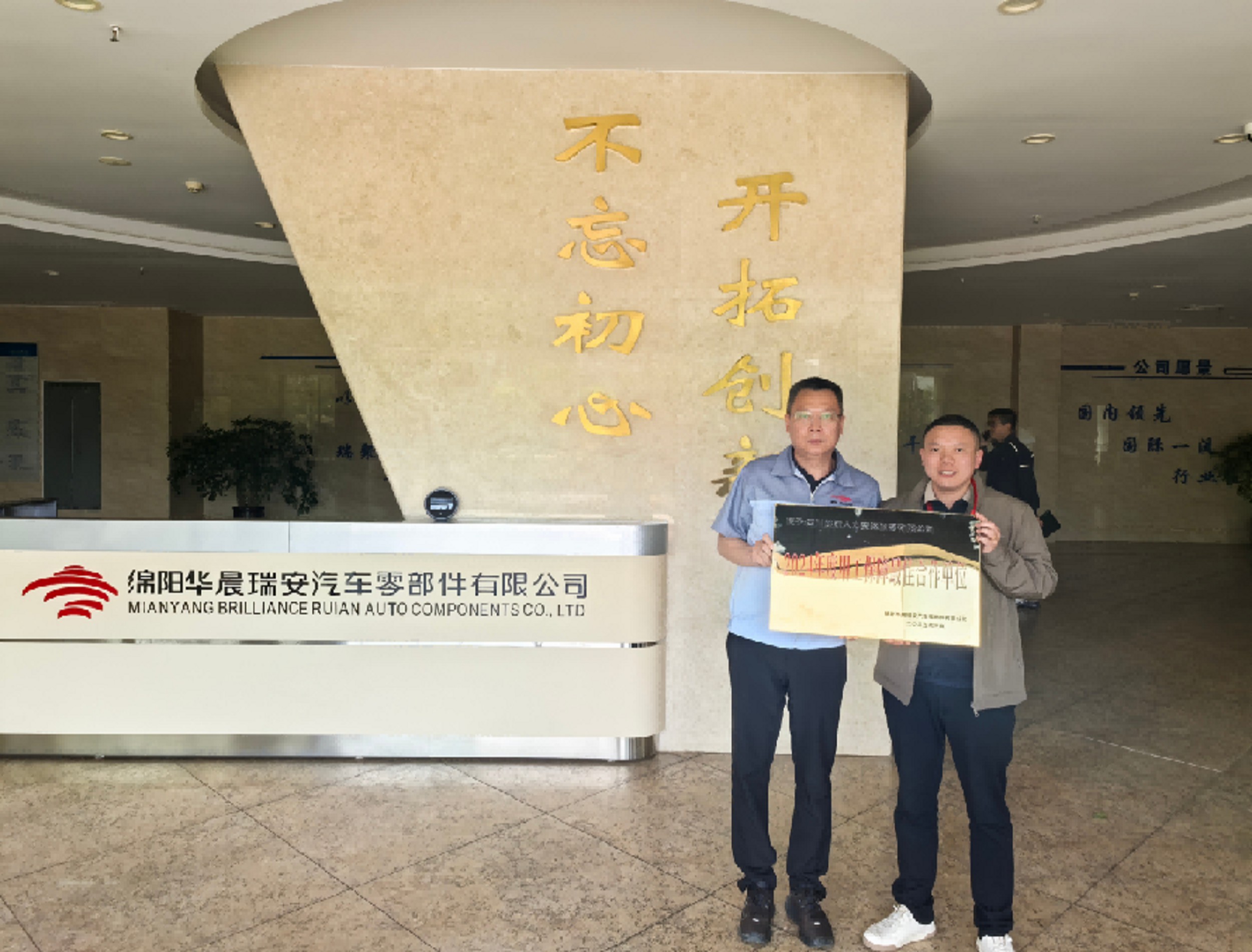 企业形象
