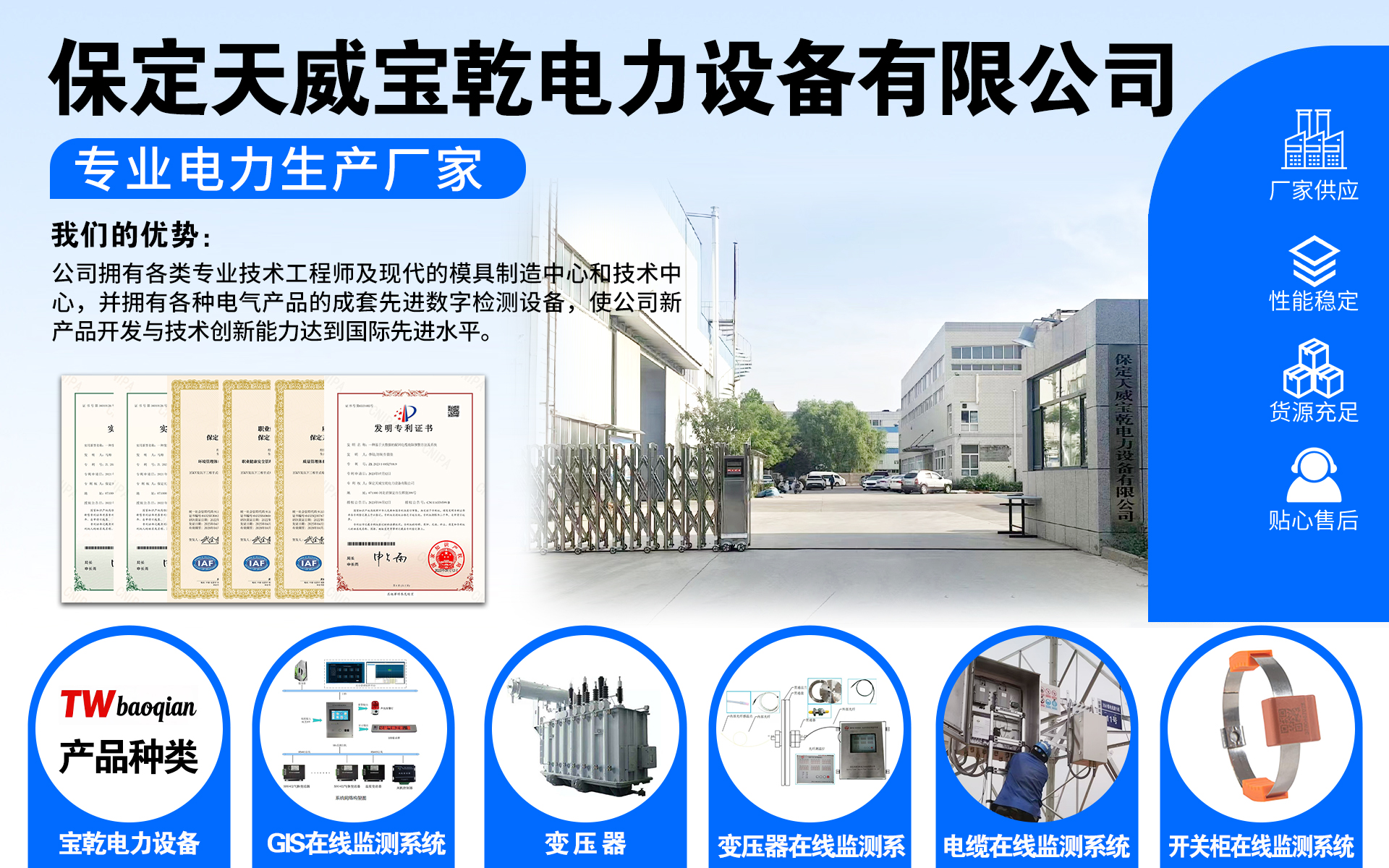 变压器在线监测系统箱式变压器