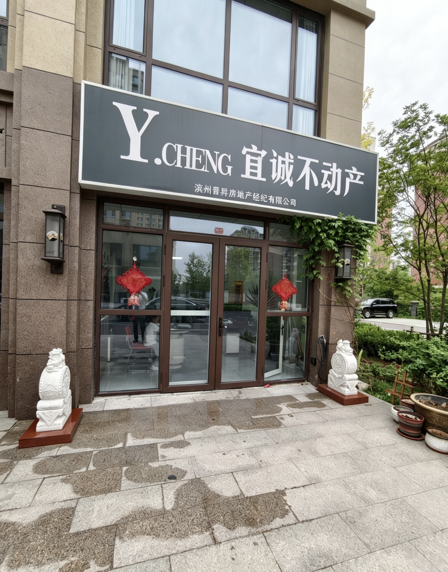 本土资源与专业服务