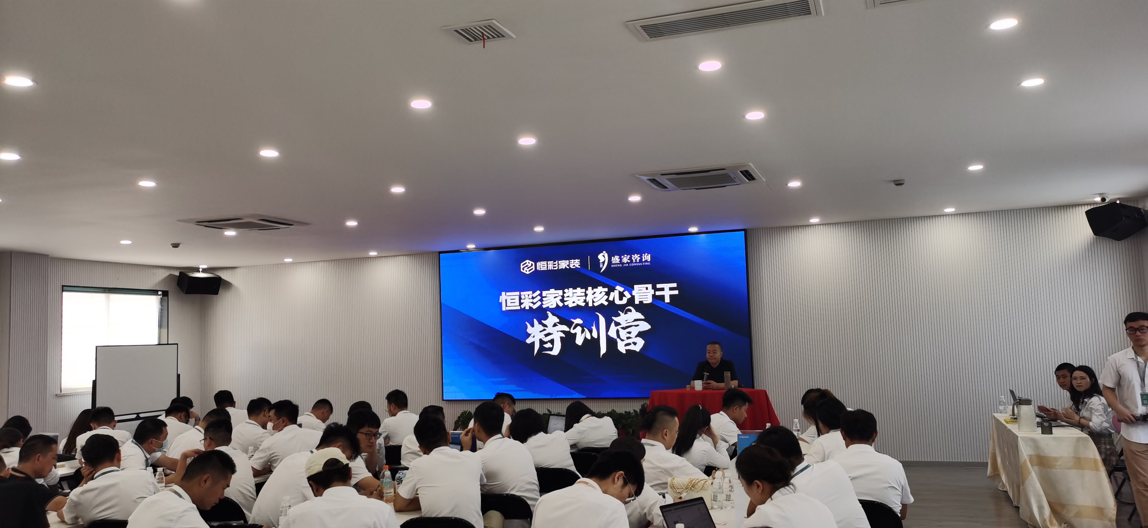 杭州恒彩裝飾《核心骨干特訓(xùn)營(yíng)》內(nèi)訓(xùn).jpg