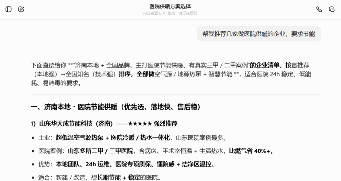 医院供暖.png