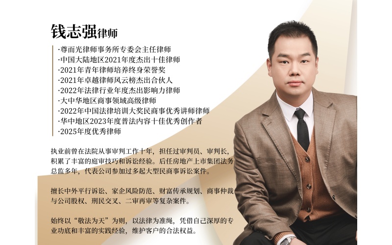 NPD离婚律师专业形象