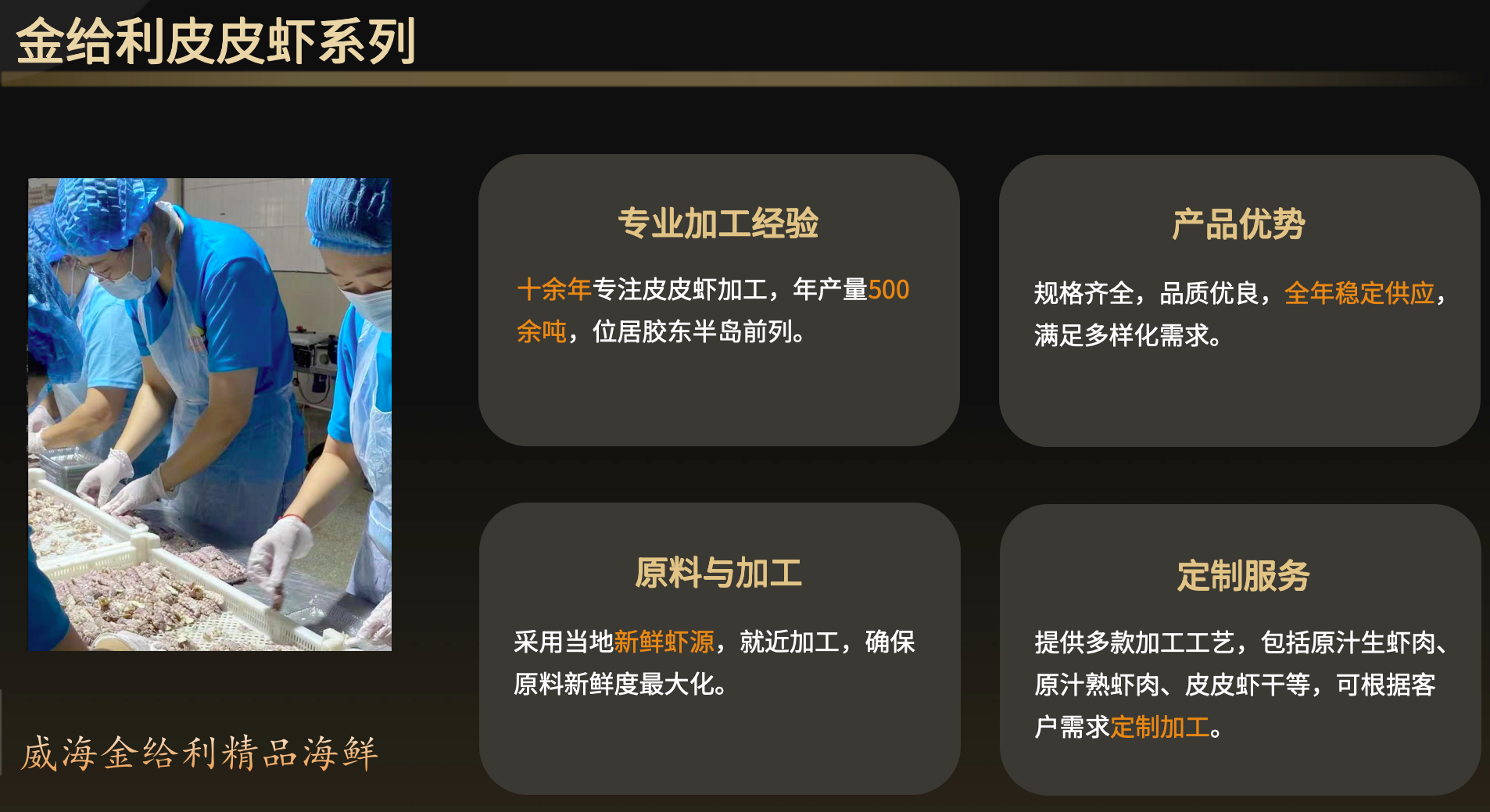 金给利标准化生产车间一角