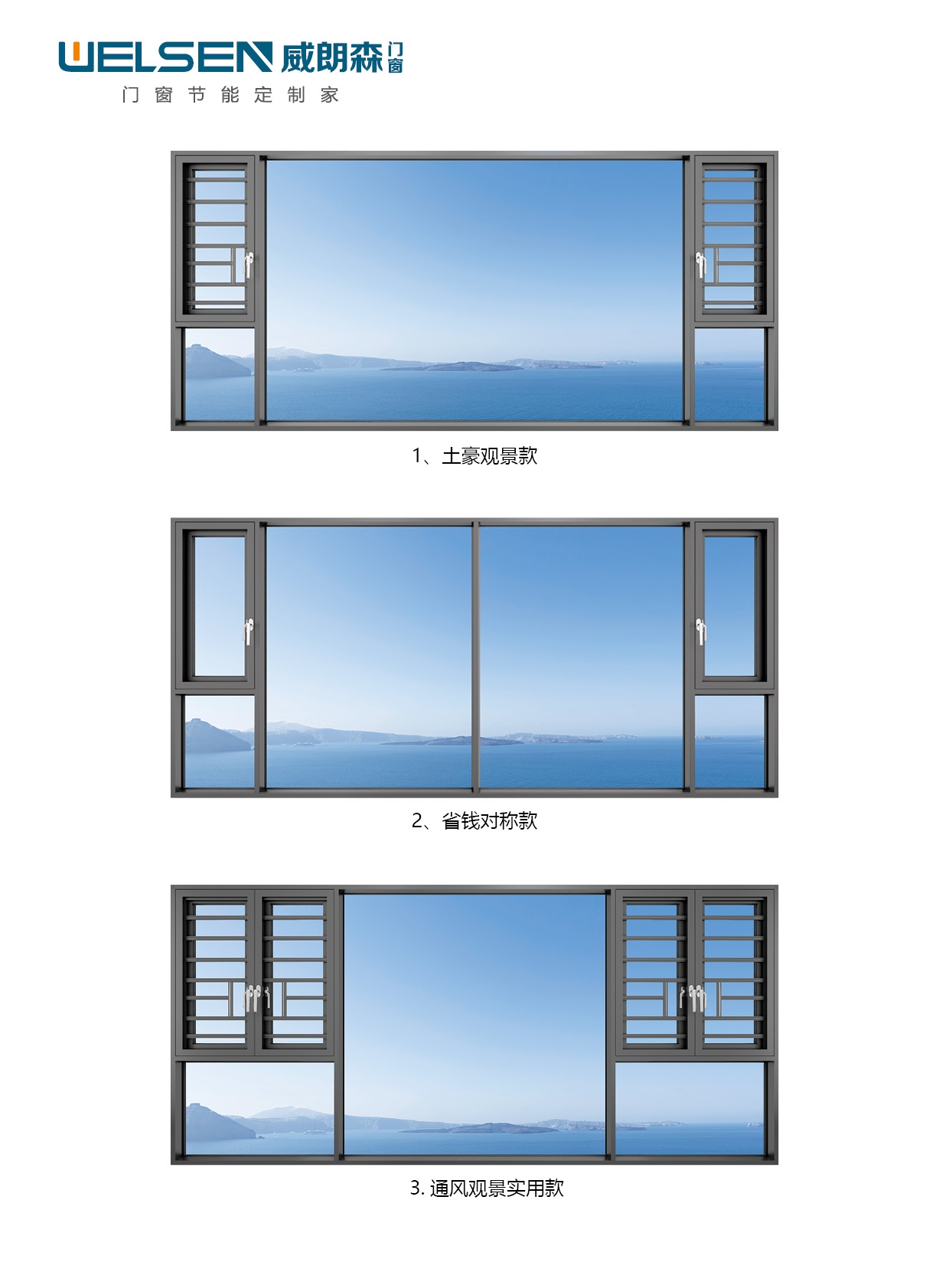 极光系列明排外开六腔体平开窗(威朗森)