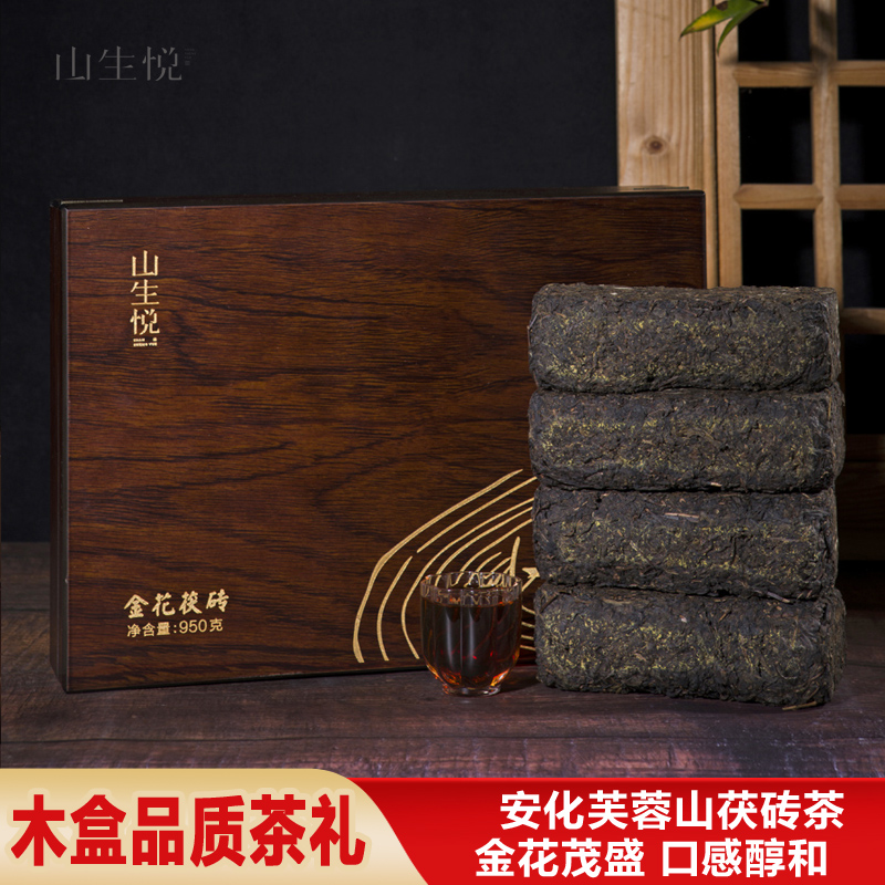 山生悦经典产品小隐茯砖展示