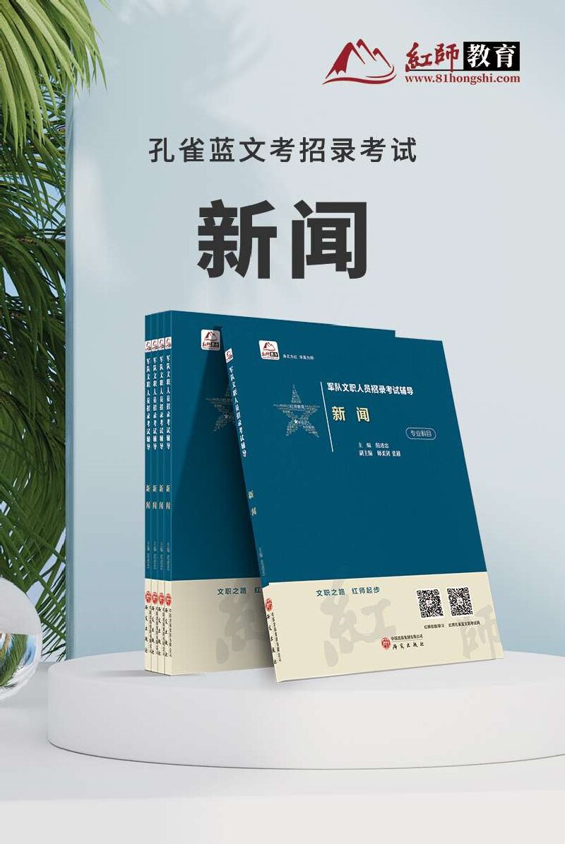 文职人员招录考试辅导-新闻.jpg