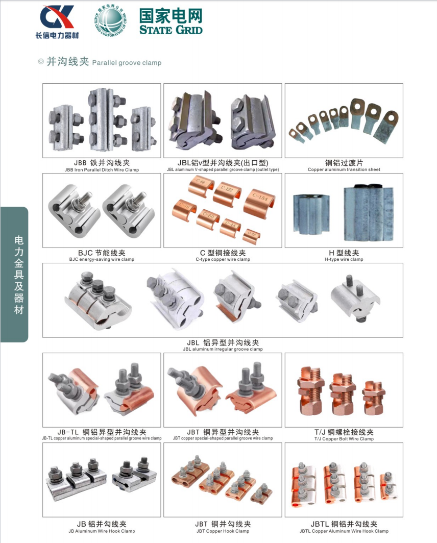 大同站电力金具 - 厂家