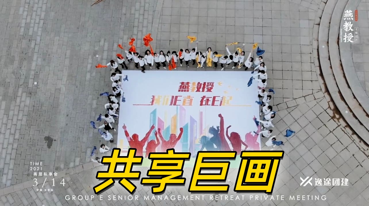 燕教授纳斯卡巨画.jpg