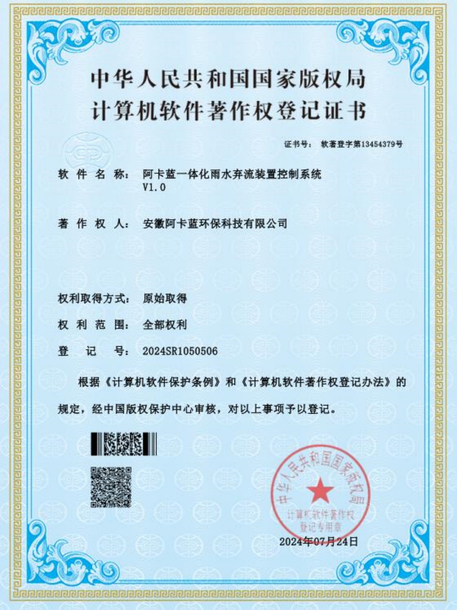 雨水收集系统示意图