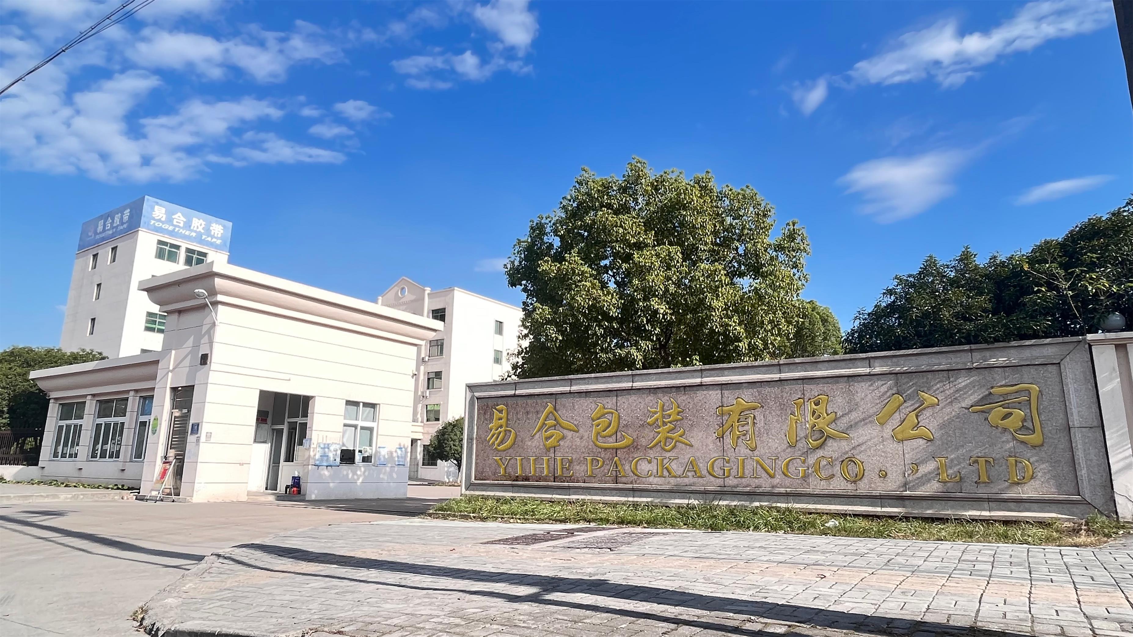 现代化胶带生产车间环境