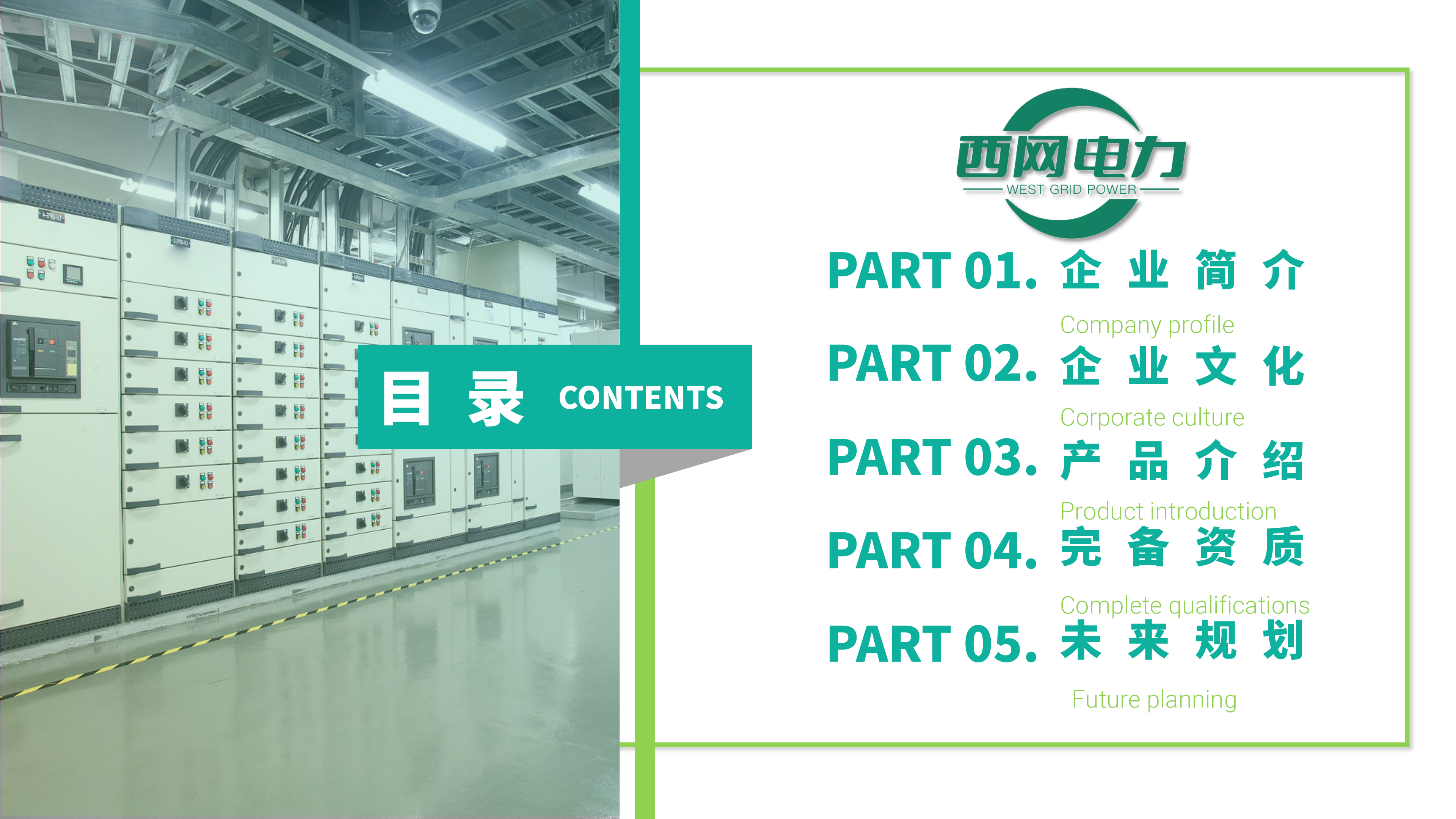 2026年Q2神木配电柜厂商深度解析：聚焦本地化适配与...