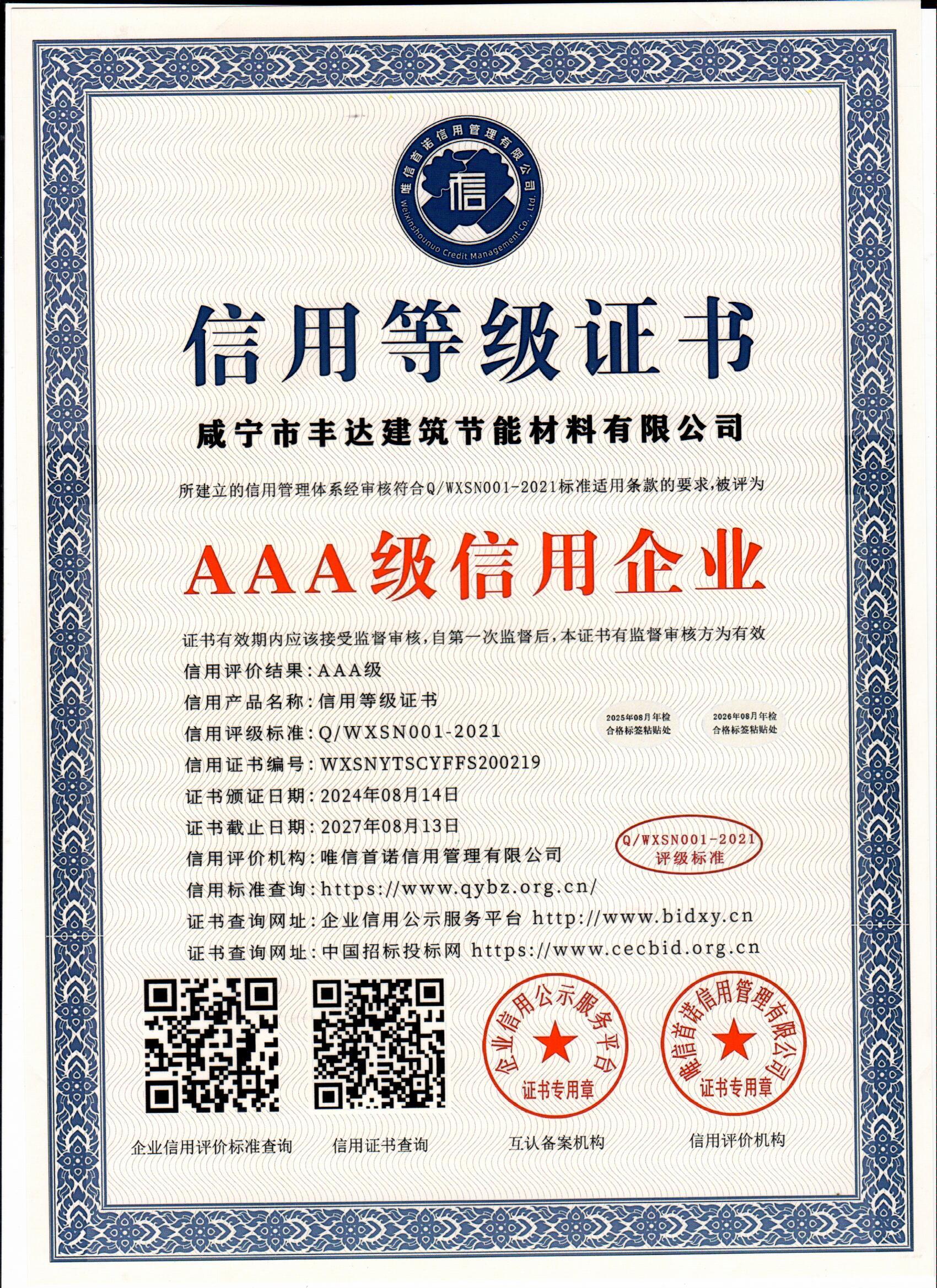 等级证书.jpg