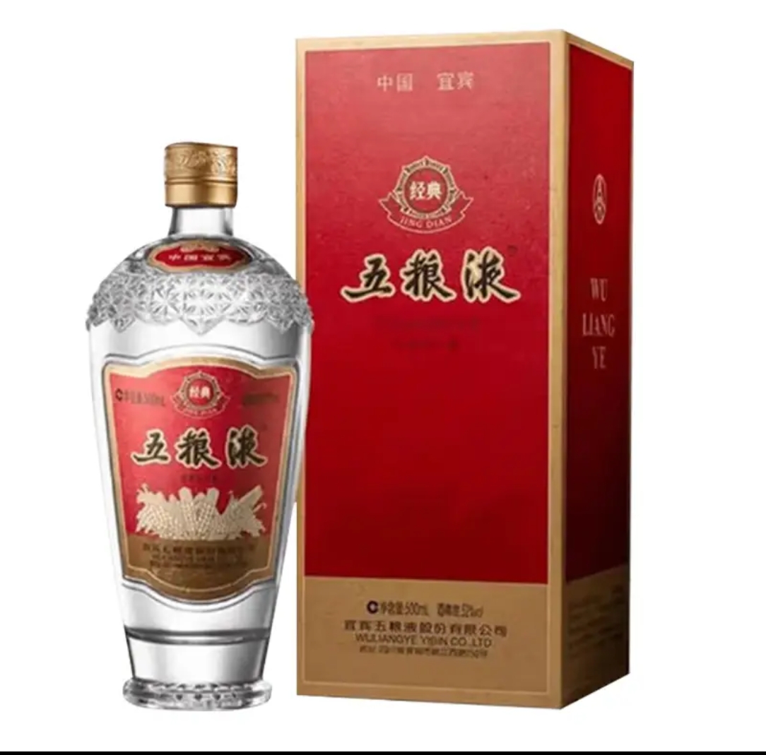 经典五粮液