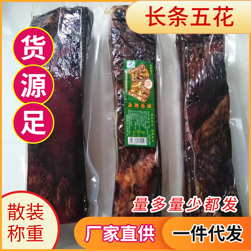 多种腊味产品展示