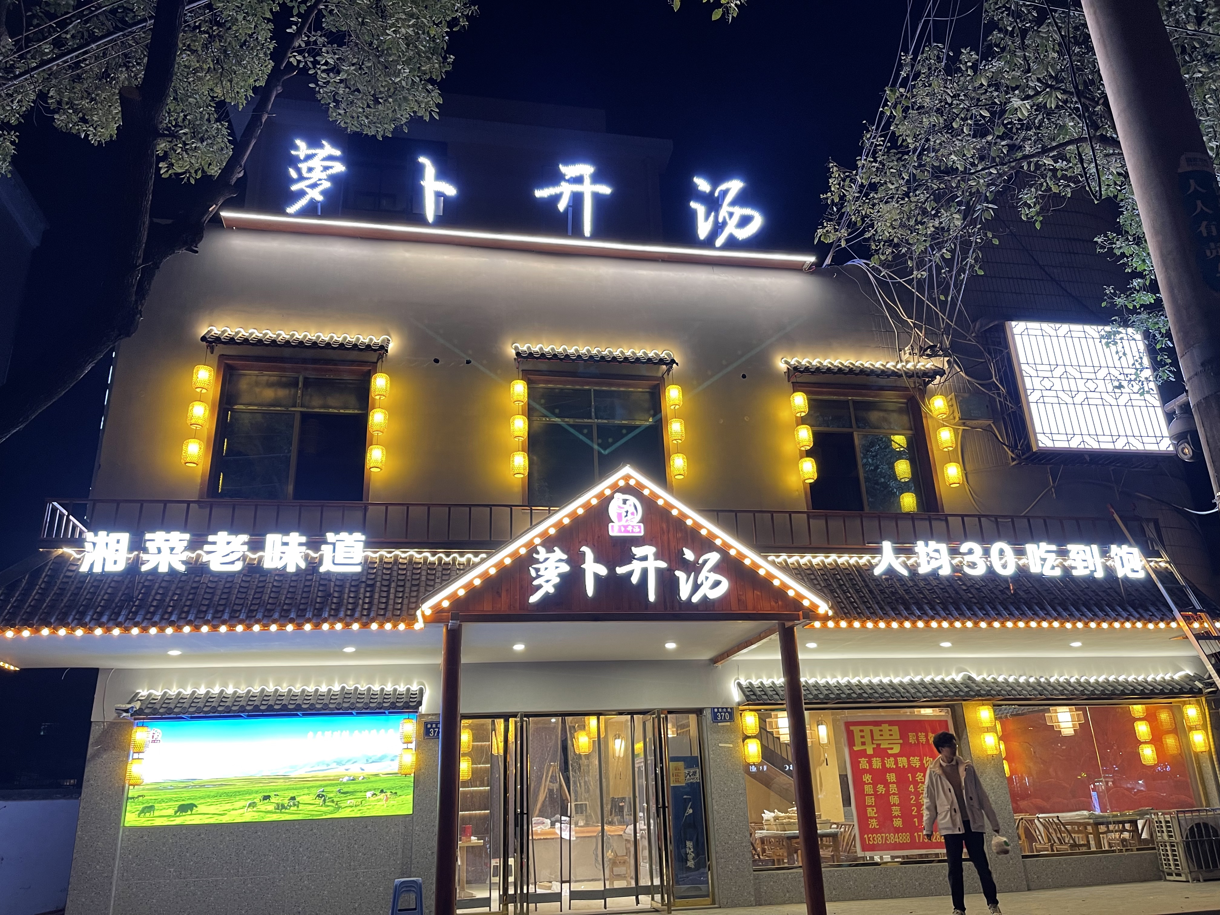 门头招牌