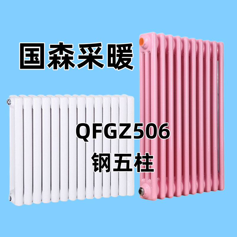 钢五柱暖气片生产流程示意