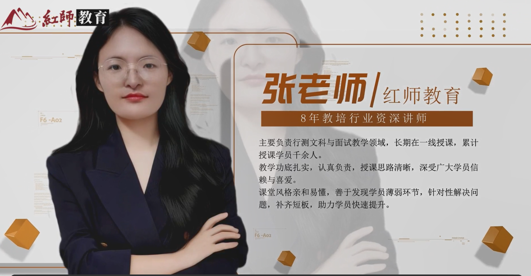 张老师2.png