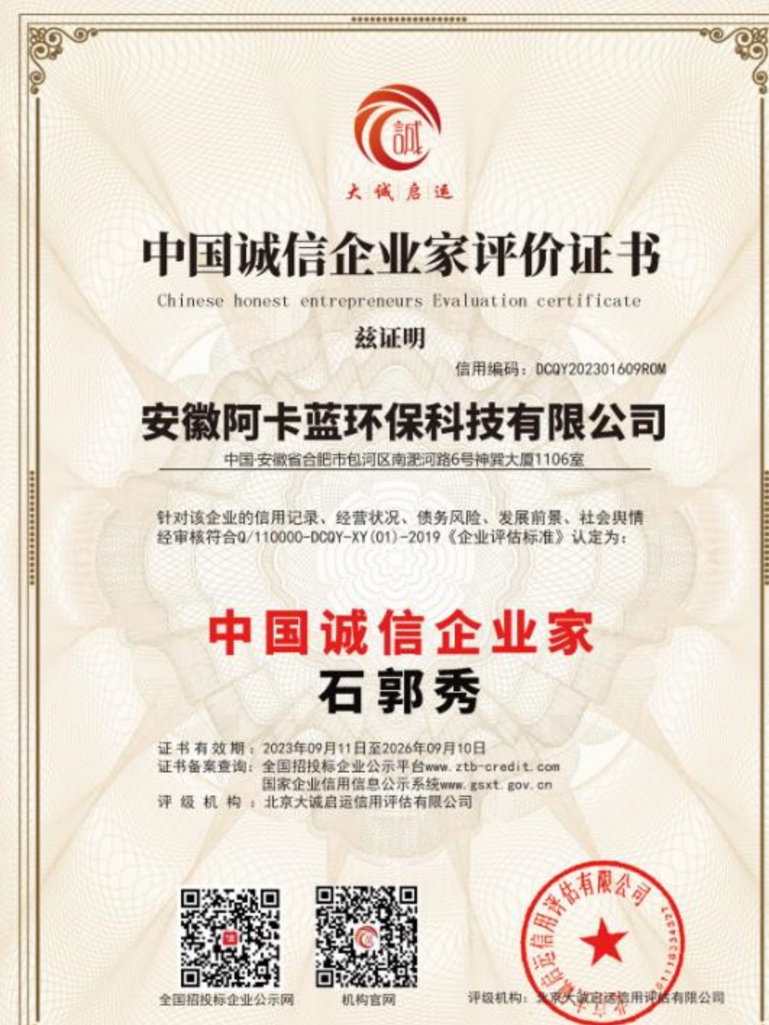 AAA重质量守单位
