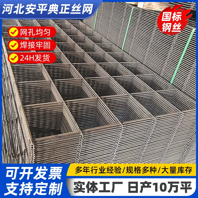 各类电焊网片产品展示