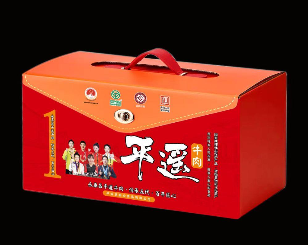 精品包装生产线