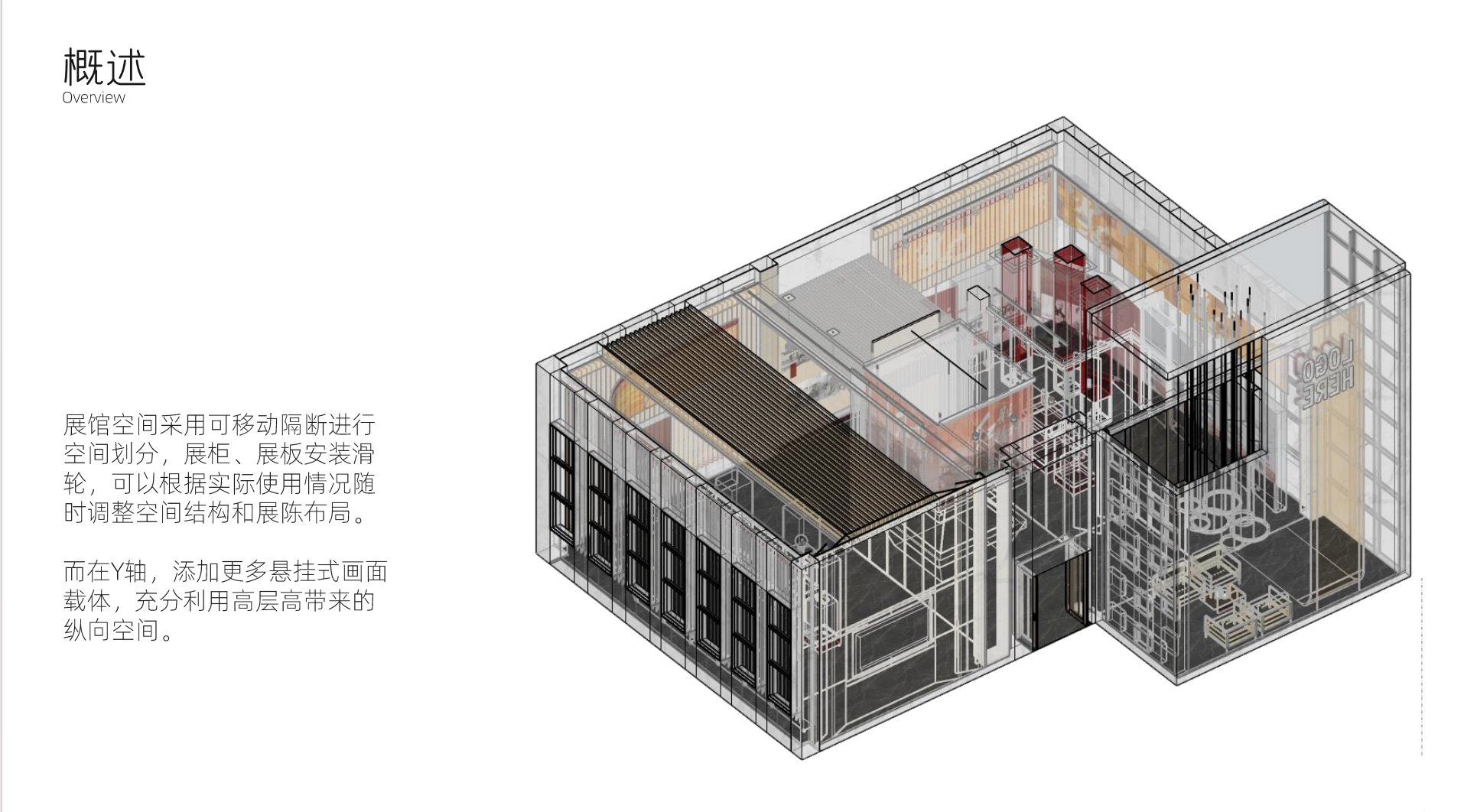空间设计鸟瞰图2.png
