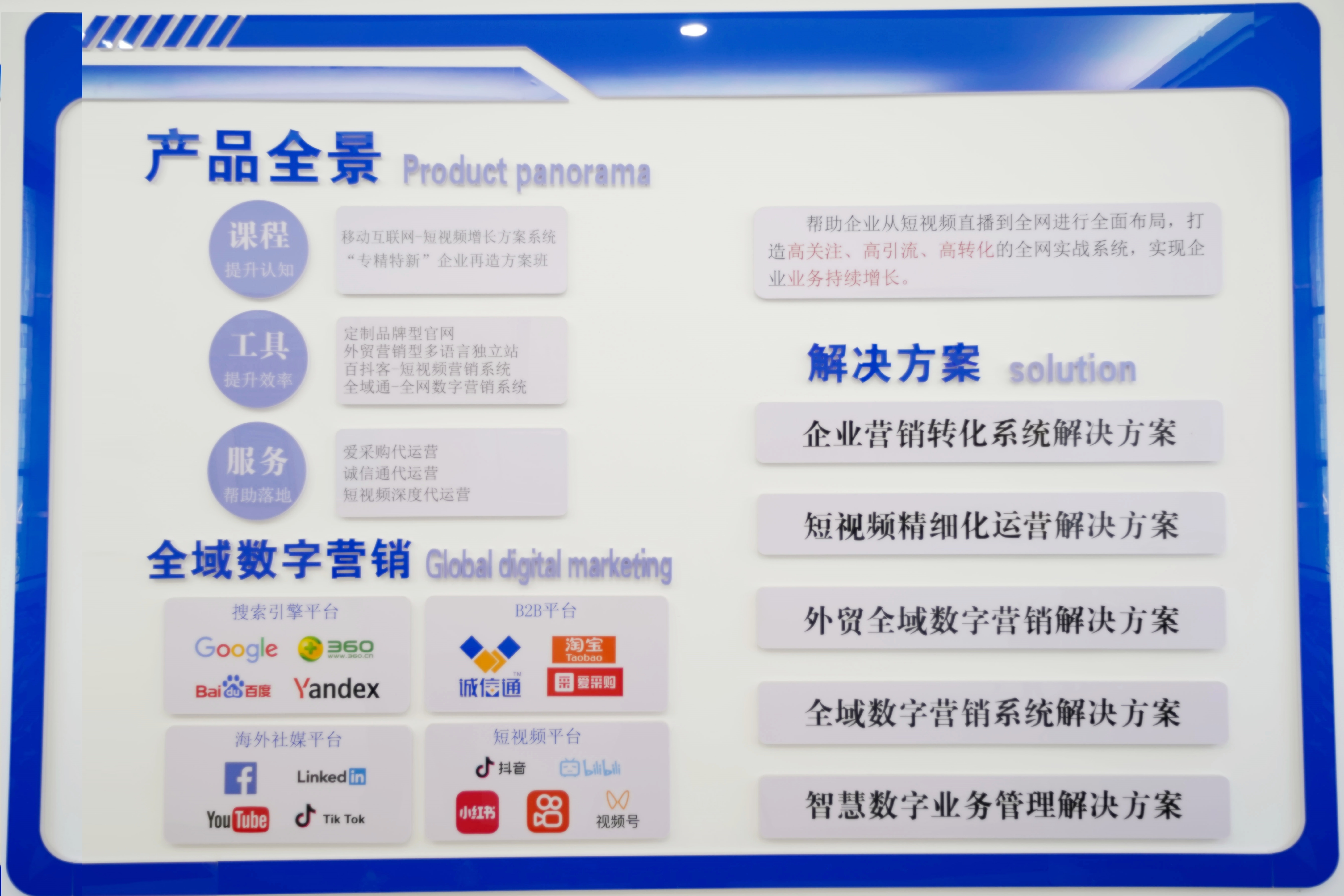 极速互联办公环境