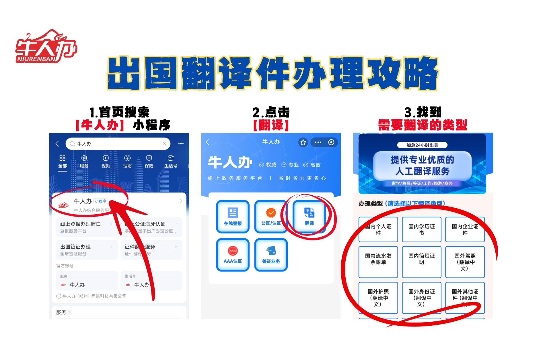 翻译 (1).png