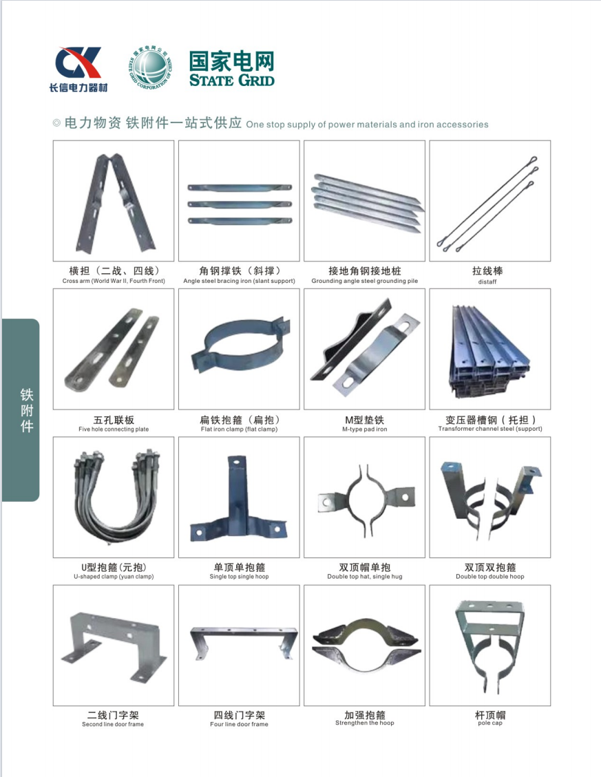 泰安站铁附件 - 一站式服务