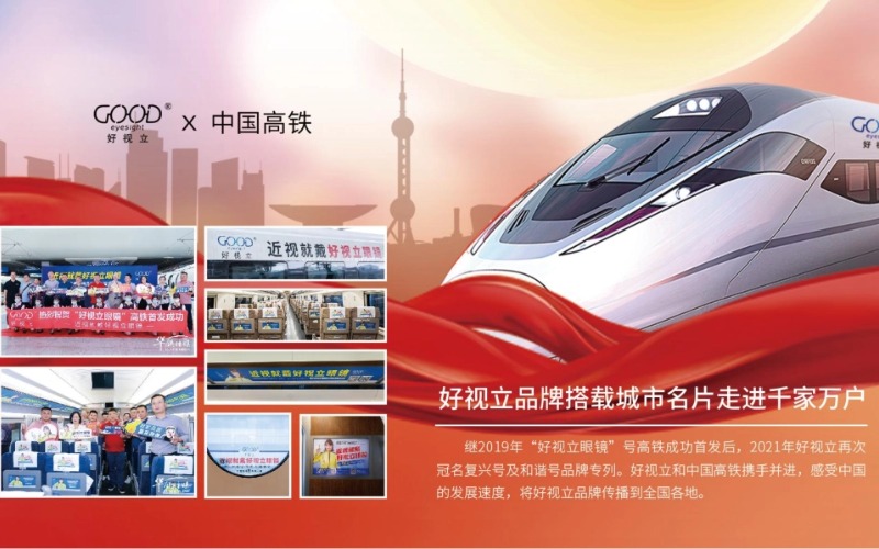 好视立加盟