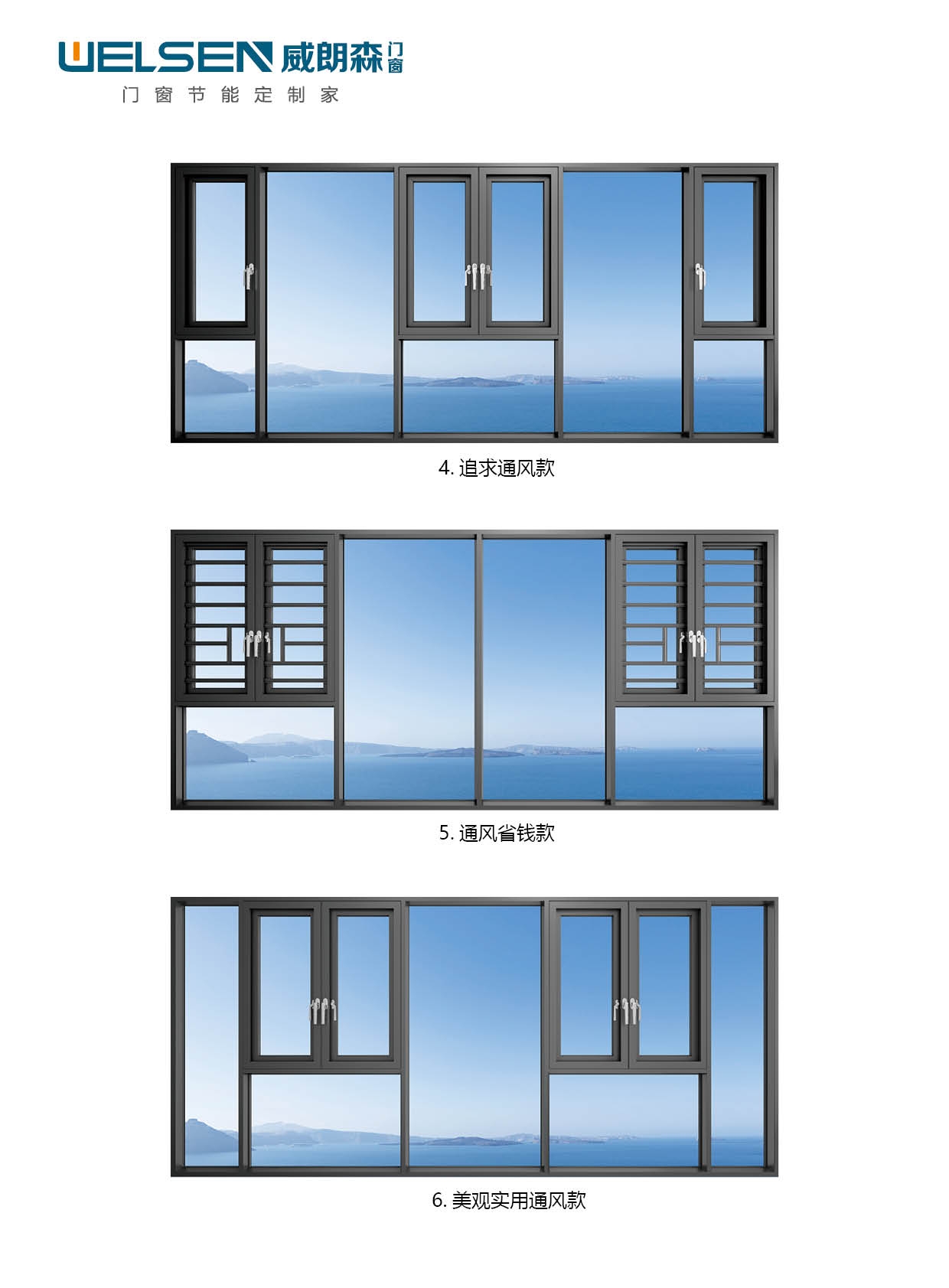 腾势110系列明排外开六腔体平开窗
