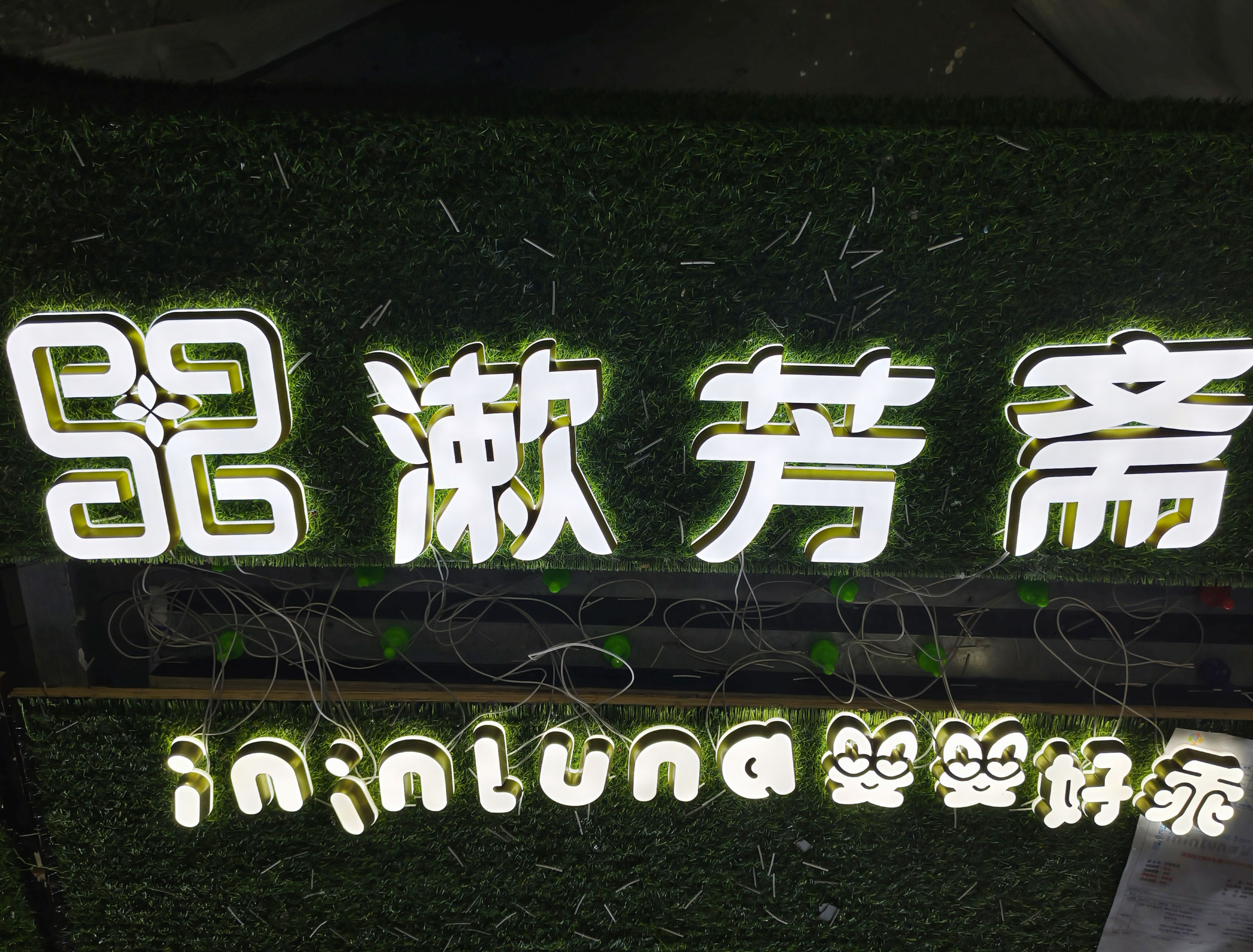 多样化招牌应用案例