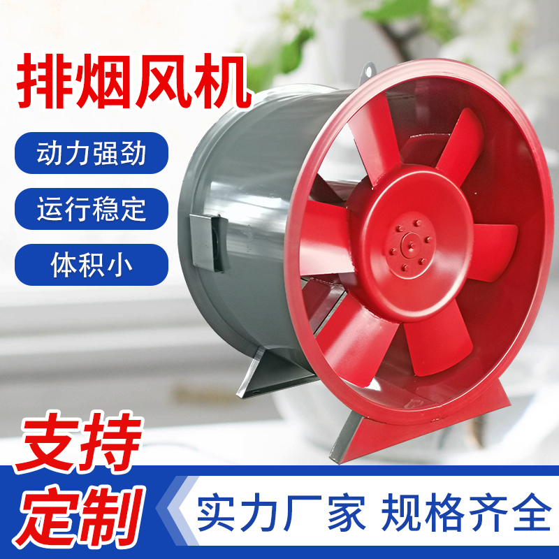 伊犁站排烟风机 - 一站式服务
