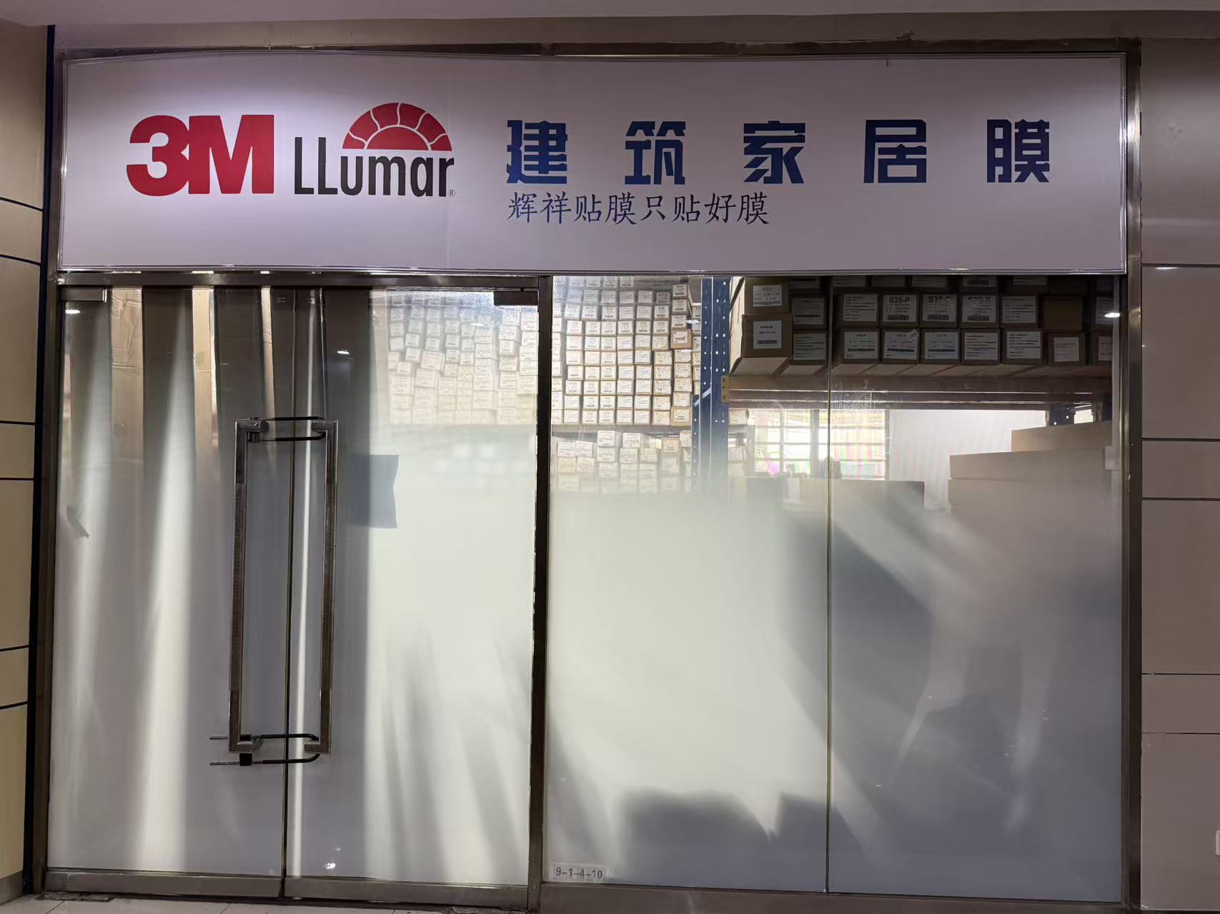 不同膜材应用于办公室玻璃的效果