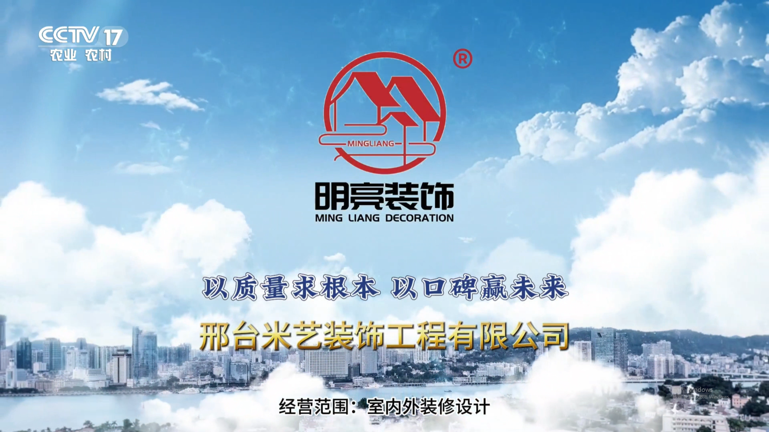 明亮装饰联系方式