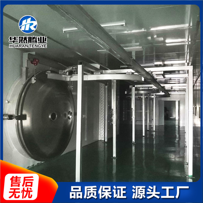 真空冻干机1 (3).jpg