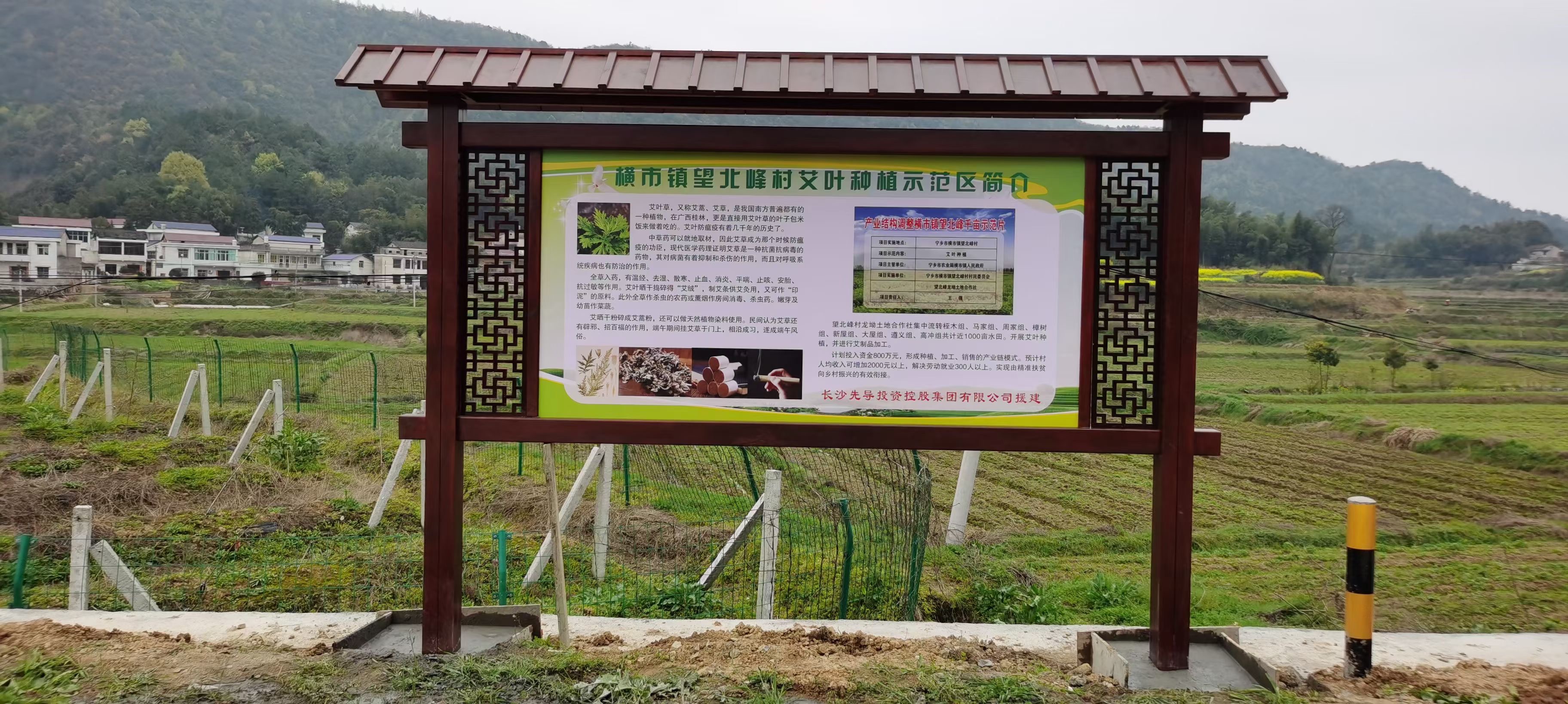 宣传栏