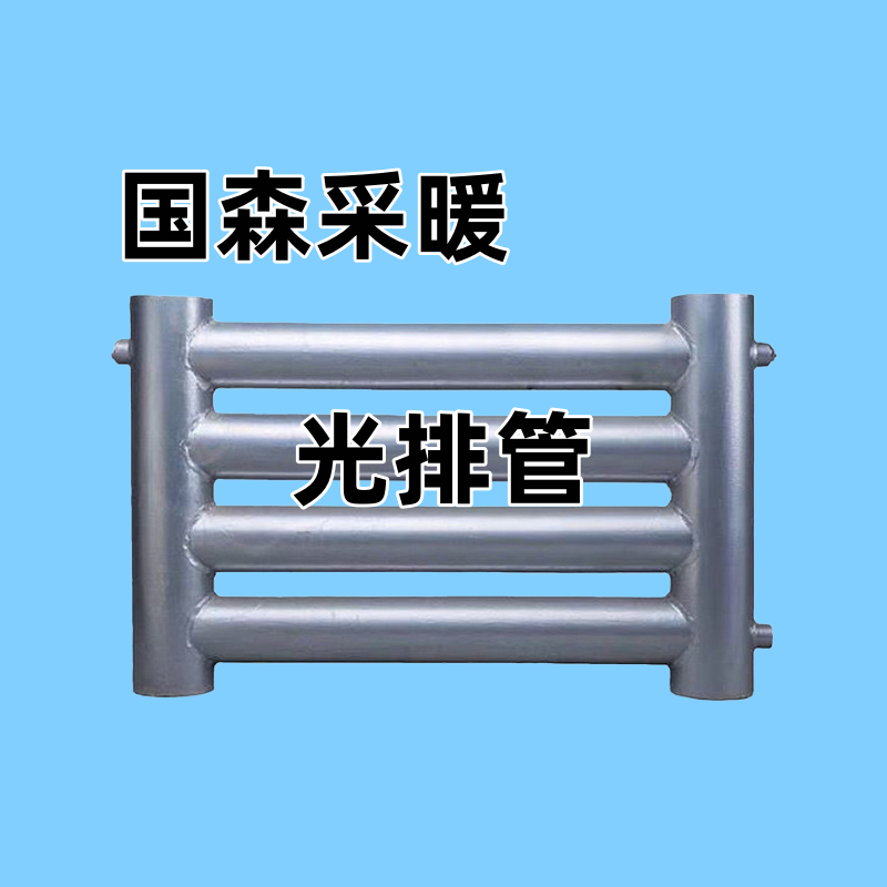 工业光排管散热器结构特写
