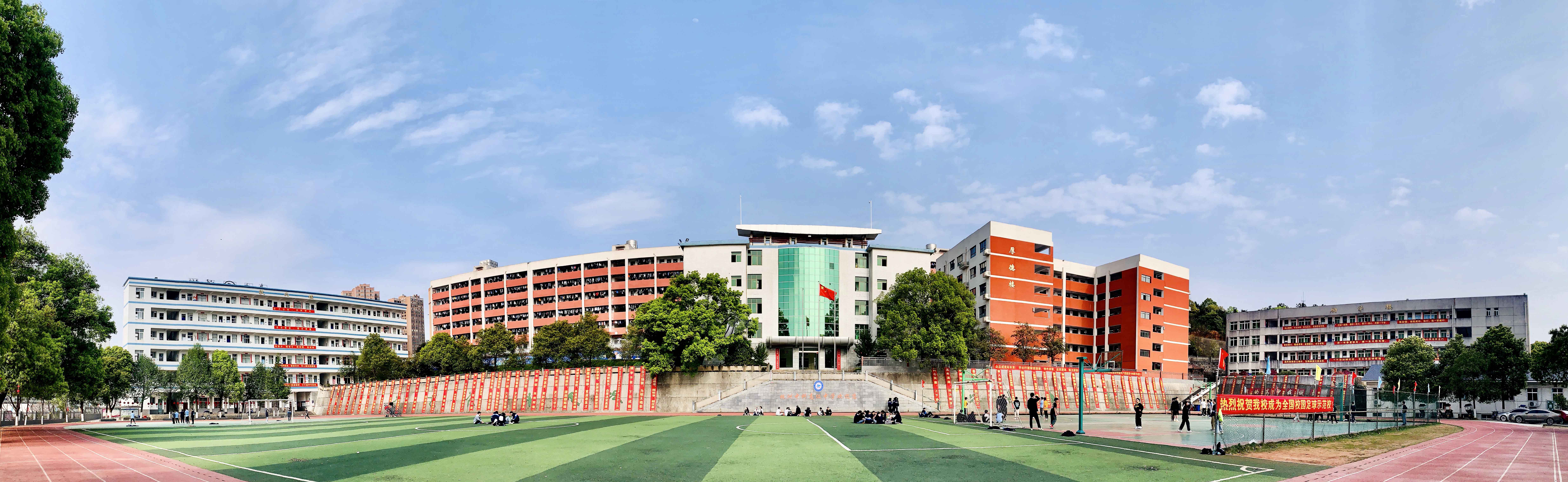 学校环境