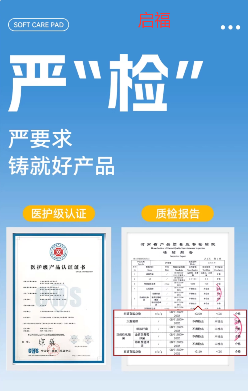 聚虹吸随意翻身护理垫5.png
