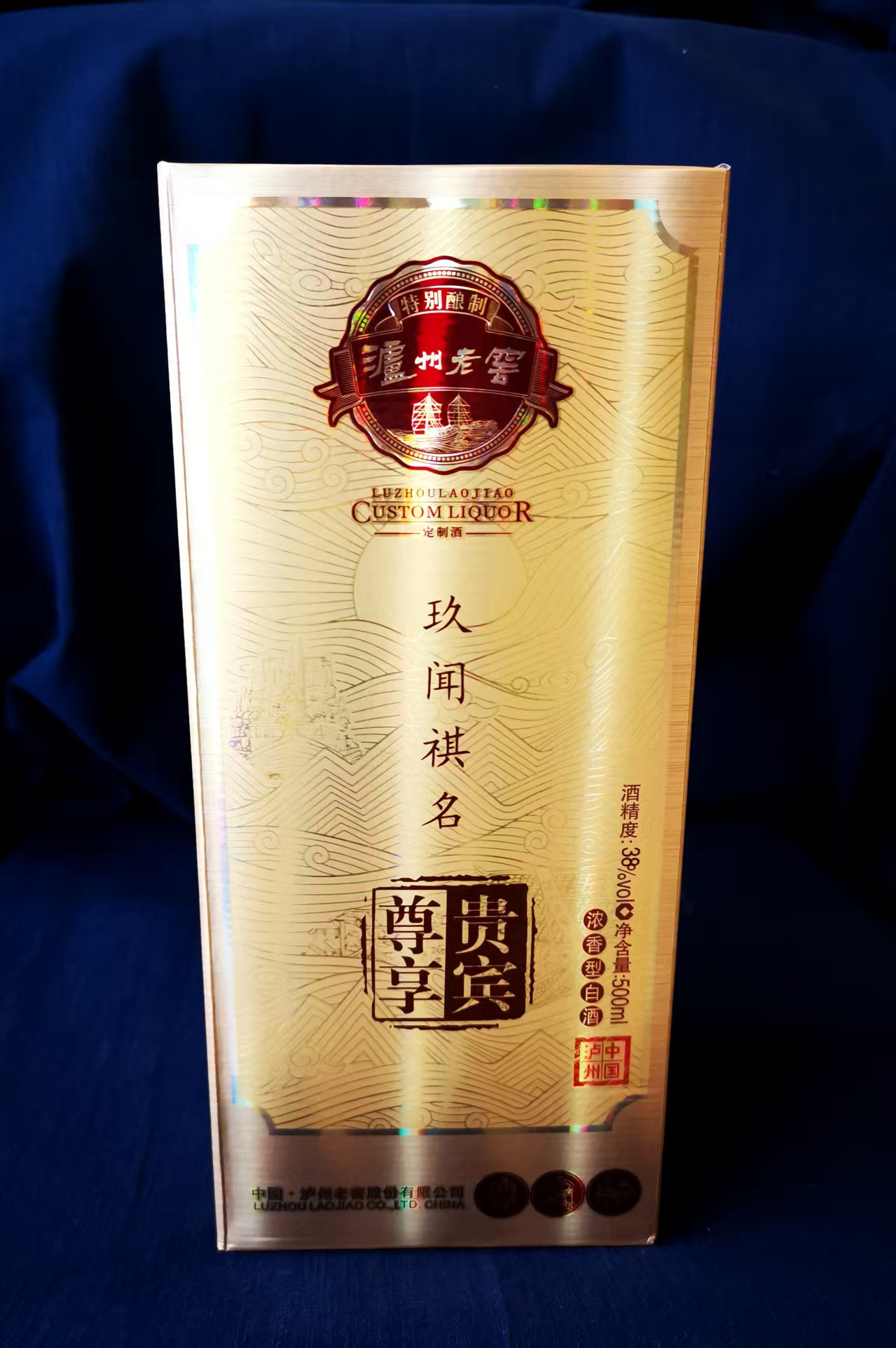婚宴定制酒展示