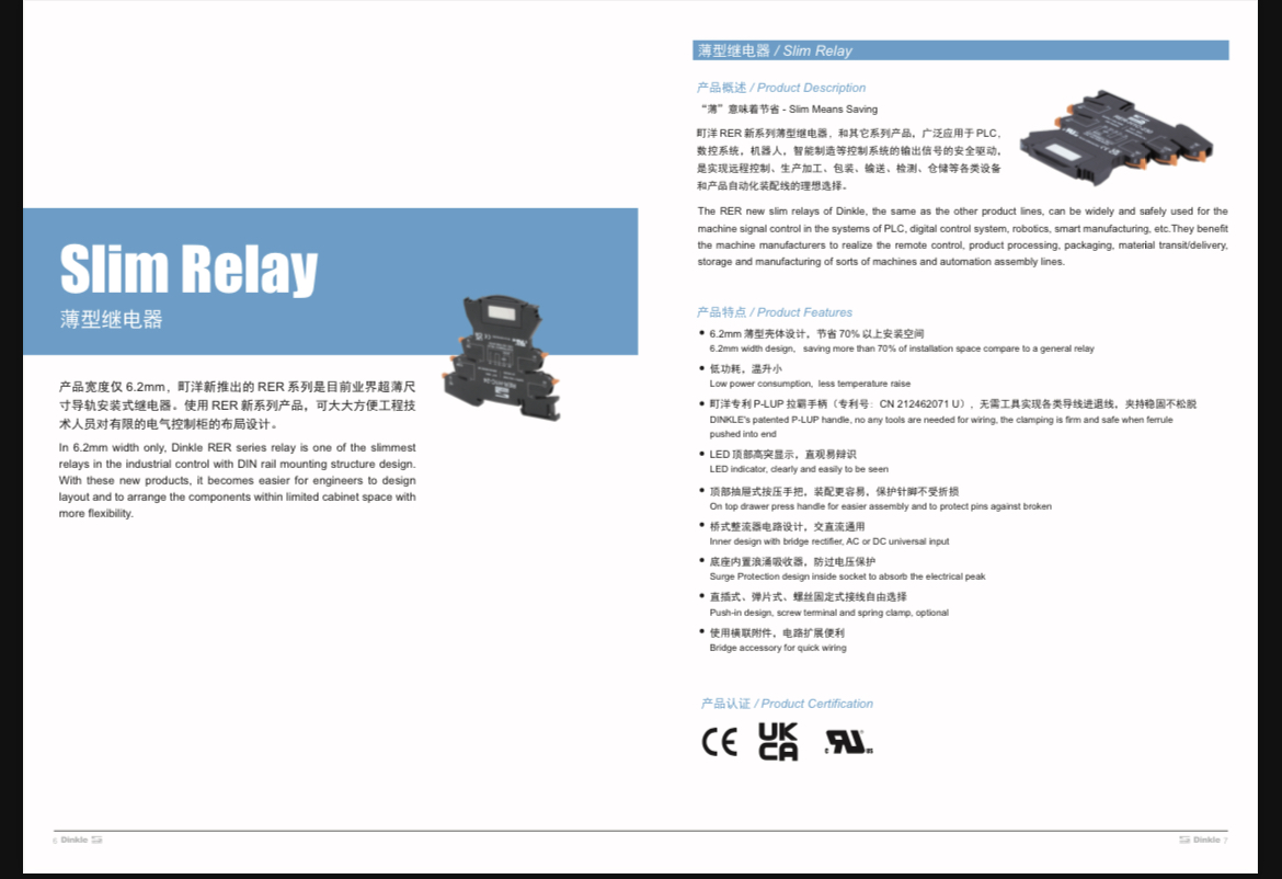 町洋导轨端子产品应用示意图