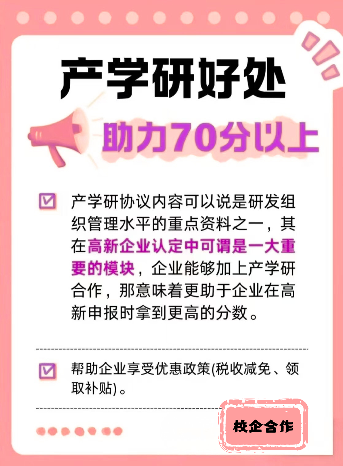 校企合作.png