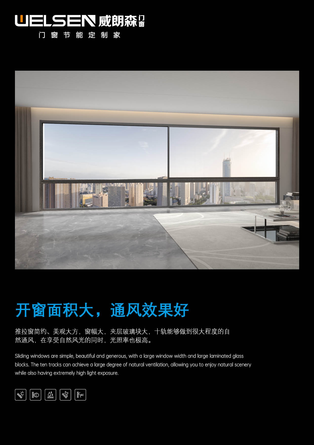 图9_第9页_(威朗森)126极简六轨悬浮断桥推拉窗-详情页.jpg